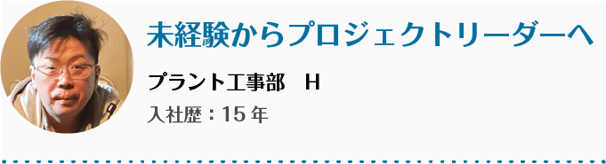 先輩からのメッセージ