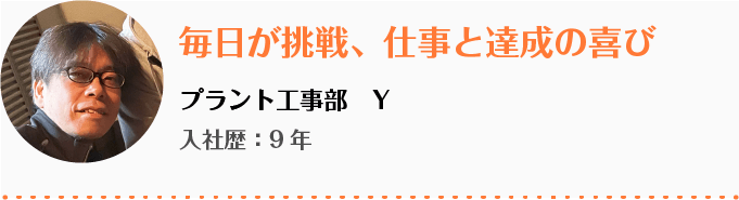 先輩からのメッセージ